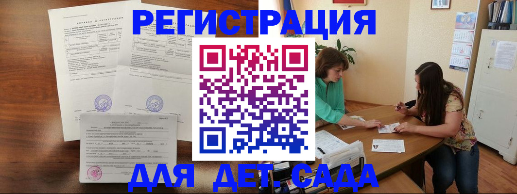 прописка от собственника в Тынде