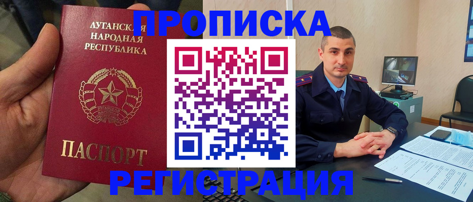 прописка для военкомата в Тынде