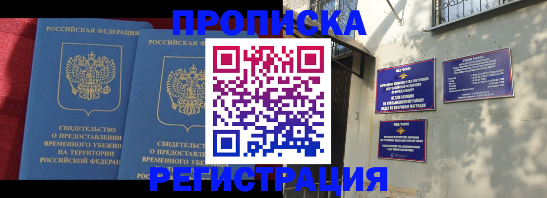 временная регистрация надежно в Тынде